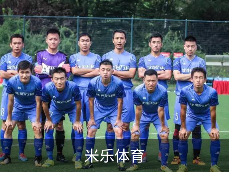 了解米乐体育